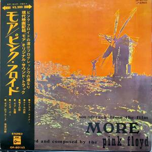 日本ODEON盤LP帯付き！初版帯！Pink Floyd /Soundtrack From The Film More 1970年 東芝 OP-80165 ピンク・フロイド モア OBI Roger Waters