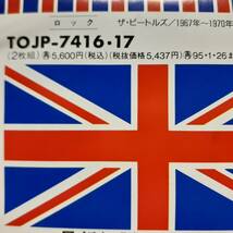 レア消費税3%定価 日本盤2LP旗帯付き！Beatles /1967-1970 1993年 APPLE (東芝) TOJP-7416-17 John Lennon Paul McCartney George Harrison_画像1