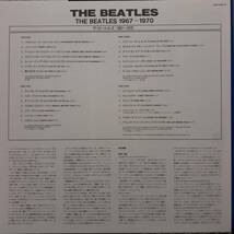 レア消費税3%定価 日本盤2LP旗帯付き！Beatles /1967-1970 1993年 APPLE (東芝) TOJP-7416-17 John Lennon Paul McCartney George Harrison_画像9
