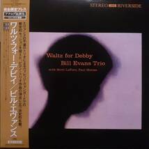 美品 完全限定プレス 日本盤LP帯付き Bill Evans Trio / Waltz For Debby 1993年 Riverside VIJJ-30011 ビル・エヴァンスScott LaFaro OBI_画像1