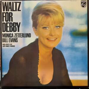 美盤 日本盤LP初版！Monica Zetterlund / Bill Evans / Waltz For Debby 1974年 PHILIPS RJ-5119 モニカ・ゼタールンド ビル・エヴァンス