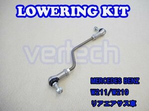 BENZ W219 CLS E Class W211 Wagon rear air suspension for lowering kit C219 shock absorber lowdown 