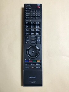 東芝 テレビリモコン CT-90268 保証あり ポイント消化 即決 スピード配送