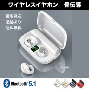 ワイヤレス イヤホン S 白 骨伝導 Bluetooth 高音質 通話 b