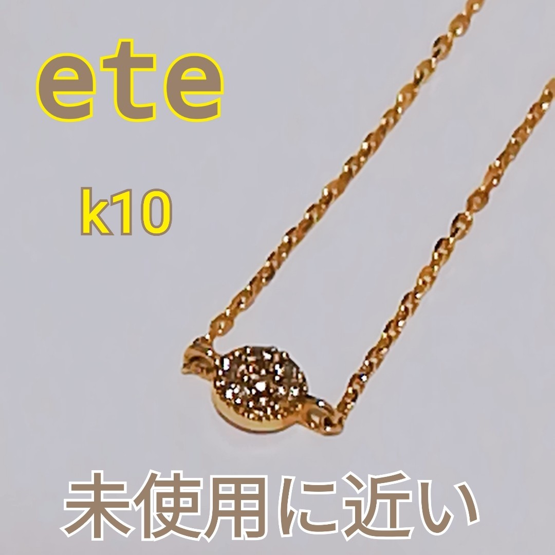ete ブレスレットの値段と価格推移は?|26件の売買データからete