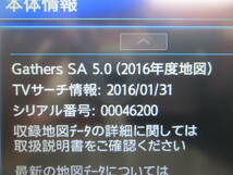 ＞＞ホンダ純正 Gathers ギャザズ HDDナビ 整備済/保証 VXM-142VFi ＜＜2016年/Bluetooth/地デジ/DVDビデオ♪付属品有　　N3772_画像5