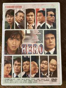 ■セル版■HERO 邦画 映画 DVD D2-126-469 木村拓哉/松たか子/大塚寧々/阿部寛/中井貴一/綾瀬はるか/国仲涼子/松本幸四郎