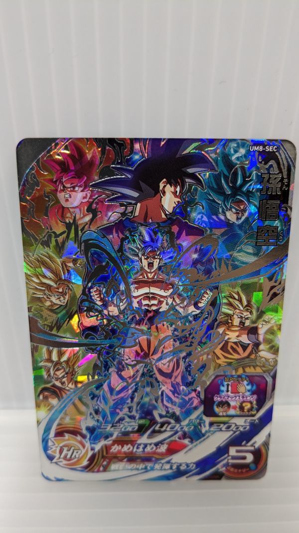 ドラゴンボールヒーローズ 悟空の値段と価格推移は?|8,826件の売買 ドラゴンボールヒーローズ 悟空の値段と価格推移は?|8,826件の売買