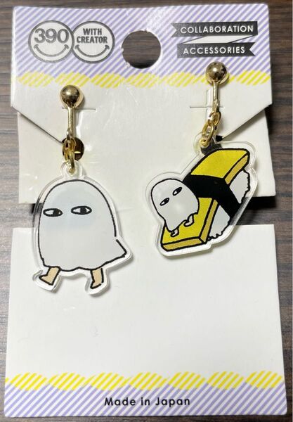 メジェド イヤリング 古代エジプト神 スリーコインズ 3COINS 日本製 美品 アクリル キャラクター エジプト展 かわいい