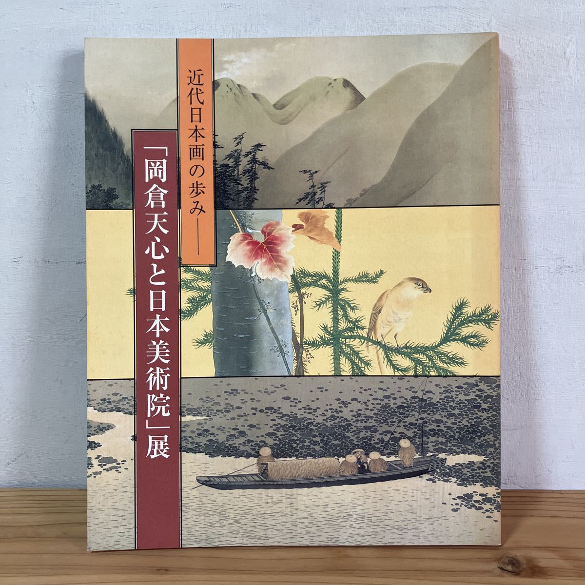 2023年最新】ヤフオク! -美術院(画集、作品集)の中古品・新品・古本一覧