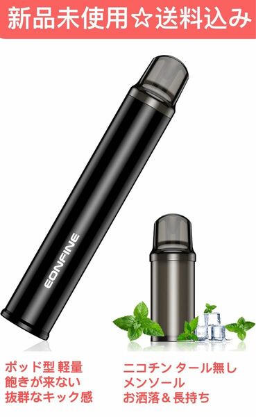 電子タバコ vape ベイプ ポッド型 軽量 禁煙パイポ 携帯便利 禁煙グッズ