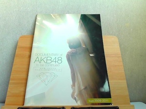 DOCUMENTARY of AKB48 to be continued　折れヤケ有 2011年1月22日 発行