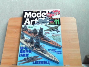 モデルアート　2002年11月　ヤケ有 2002年11月1日 発行