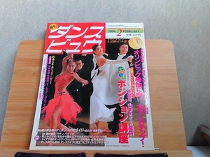  Dance byuu2006 year 2 month scorch have 2006 year 2 month 1 day issue 