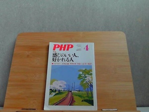 PHP ощущение. .. человек,.... человек выгорел * поломка * пятна иметь 2017 год 3 месяц 10 день выпуск 