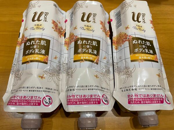 ★即完売★花王ビオレu ザ ボディ乳液 金木犀の香り つりさげパック 詰替 300ml 3コセット