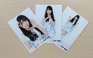 A11【SKE48・AKB48】松本梨奈①　３枚セット(全３枚)　生写真 (賛成カワイイ！)