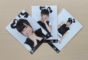 A11【HKT48・AKB48】上野遥①　３枚セット(全３枚)　生写真