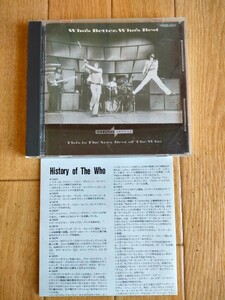 国内盤 廃盤 ザ・フー フーズ・ベター・フーズ・ベスト The Who Who's Better, Who's Best