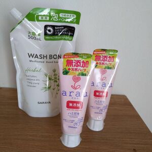 arau無添加ハミガキ2個&SARAYA WASH BONつめかえ用1袋　歯磨き粉　ハンドソープつめかえ