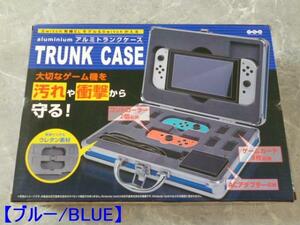 【 ブルー / BLUE 】 Switch 有機ELモデル & Switch が入る アルミトランクケース Nintendo 任天堂 ニンテンドー スイッチ ケース