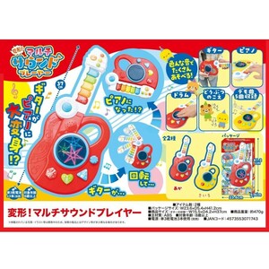  deformation! multi sound player [ red / guitar piano drum ..... .. demo tune 5 bending compilation ] intellectual training toy toy child Kids 