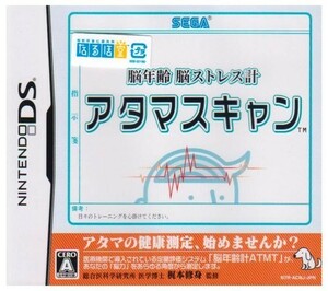 脳年齢脳ストレス計 アタマスキャン/中古DS■23050-10246-YG04