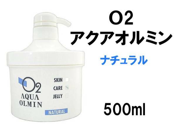 Ｏ2 アクアオルミン スキンケアゼリー ナチュラル 500ml ポンプ式 ニキビ 脂性肌 無香料 無着色 ノンオイル ノンアルコール