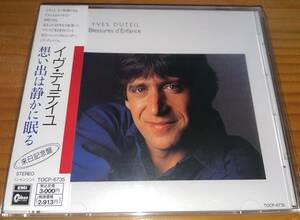 ★YVES DUTEIL イヴ・デュテイユ CD 想い出は静かに眠る★