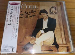 ★YVES DUTEIL イヴ・デュテイユ CD ぼくと彼女たちの間には★