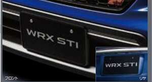 WRX STI カラードナンバープレートベース スバル純正部品 VAB パーツ オプション
