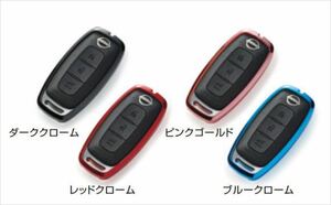 エクストレイル NISSAN COLLECTION インテリジェントキーケース （シリコンカバータイプ） 日産純正部品 T33 SNT33 パーツ オプション