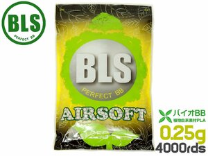 BLS-B-025W1KG　BLS 高品質PLA バイオBB弾 0.25g 4000発(1kg)