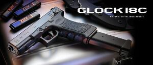 H9250B　最強のサイドアーム 東京マルイ ハンドガンタイプ電動ガン GLOCK グロック G18C TOKYO MARUI エアガン トイガン