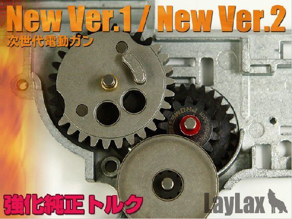 H9825T1 LayLax PROMETHEUS EGハードギア New Ver.1/2用 強化純正トルク