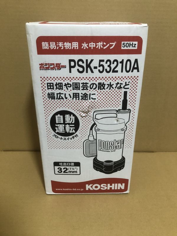 ヤフオク! -「水中ポンプ psk-53210」の落札相場・落札価格