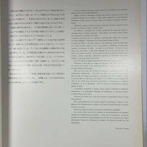 書籍/西村功画集 西村功の画像4