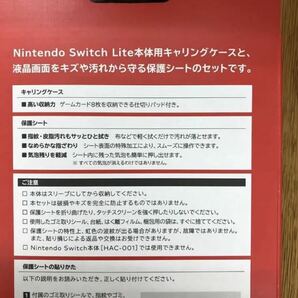 Nintendo Switch Lite キャリングケース 画面保護シート付き 未使用品の画像8