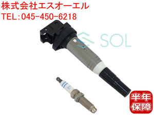 BMW E82 E88 E88 E90 E91 E92 E60 E61 イグニッションコイル + スーパー スパークプラグ 135i 325i 525i 530i 12138616153 12120037244