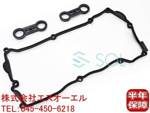 BMW E87 E46 タペットカバーパッキン ガスケット 116i 318i 11120031987 11120031967 出荷締切18時