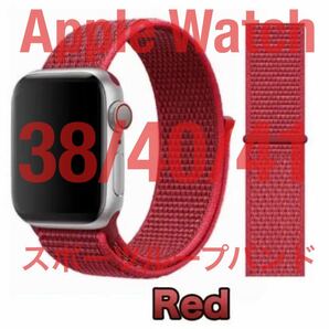 匿名送料無料 Apple Watch スポーツループバンド レッド 38/40/41 アップルウォッチバンドの画像1