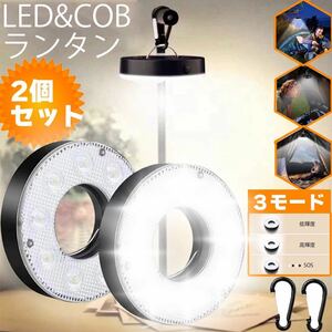 ledランタン 明るい 3モード ナビ2個付きledらんたん キャンプ ランタン長時間 停電 釣り 非常用 防災 災害用 吊り下げ