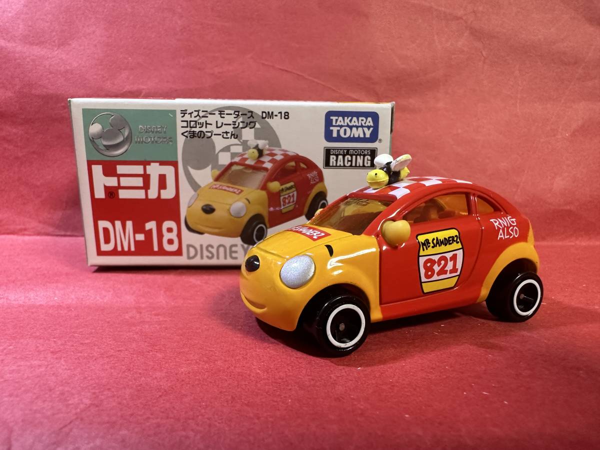 2025年最新】Yahoo!オークション -(tomy)くまのプーさん 2025年最新】Yahoo!オークション -(tomy)くまのプーさん
