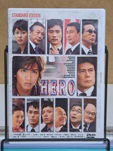 HERO スタンダード・エディション # 木村拓哉 / 松たか子 / 大塚寧々 / 阿部 寛 / 小日向文世 / 森田一義 / 中井貴一 セル版 中古 DVD