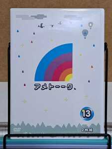 お笑い 2DVD [アメトーーク！ DVD 13] 11/3/30発売 オリコン加盟店