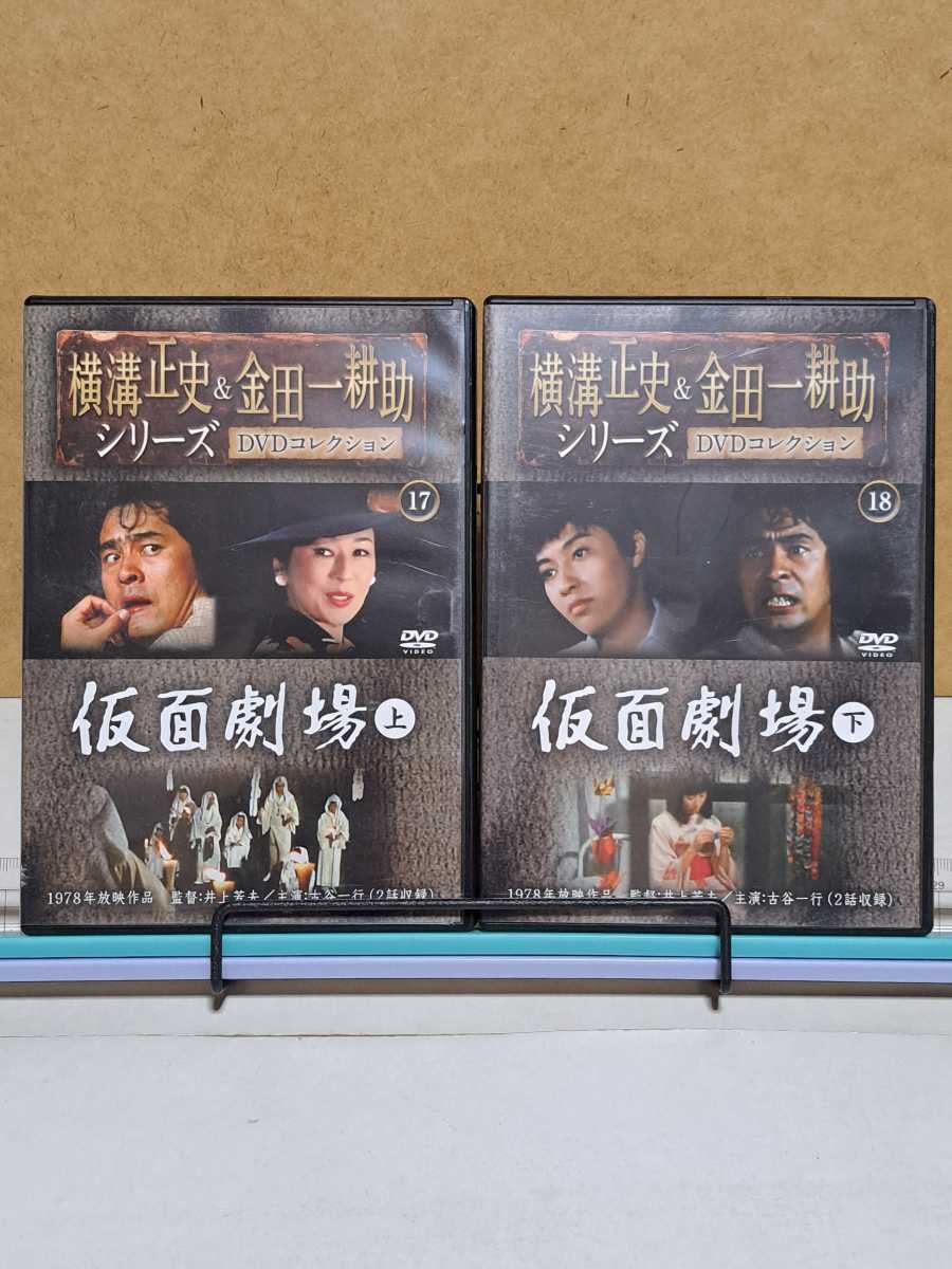 即決☆中古DVD 金田一耕助シリーズ水神村伝説殺人事件古谷一行、坂口