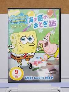 スポンジ・ボブ 海の底のおとぎ話 # 海外アニメ 研磨視聴確認済 セル版 中古 DVD
