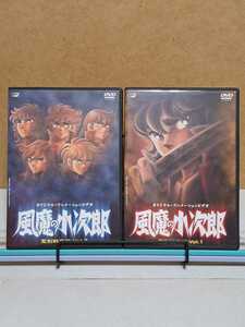 風魔の小次郎 聖剣戦争編 Vol.1 & 2 # 車田正美 原作 / 国内アニメ / セル版 中古 DVD 2本