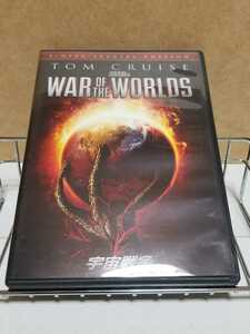宇宙戦争 2ディスク・スペシャル・エディション # トム・クルーズ / スティーブンスピルバーグ 監督 セル版 中古 DVD 2枚組