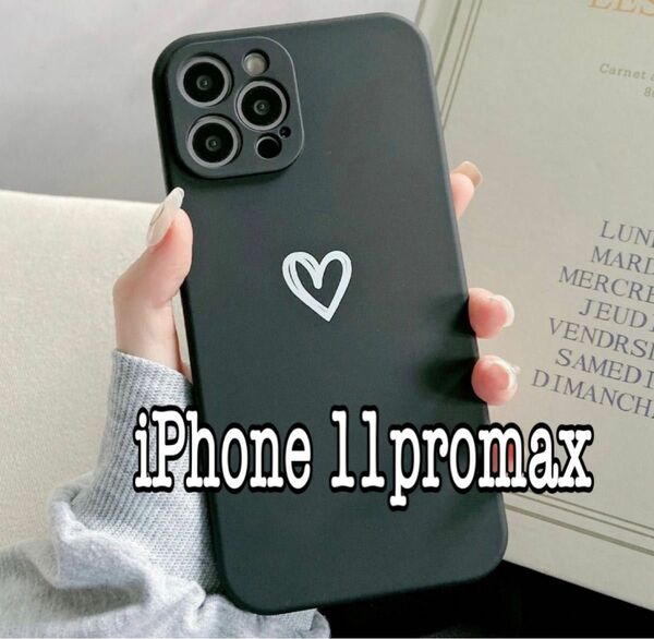 ☆【iPhone11promax】iPhoneケース ブラック ハート 手書き 黒　かわいい　シンプル　韓国　送料無料　人気商品☆